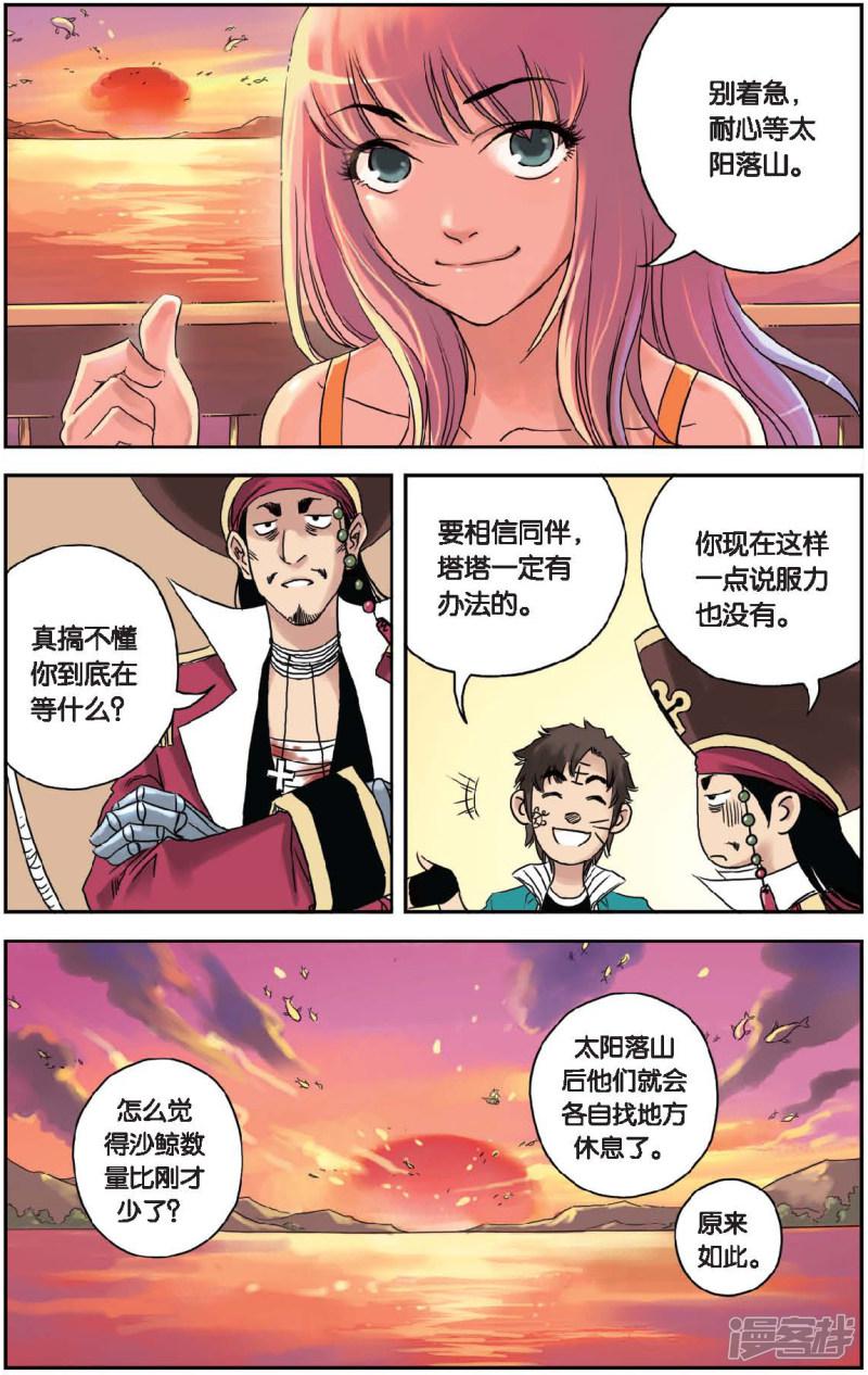 第46话 宝藏的秘密-2