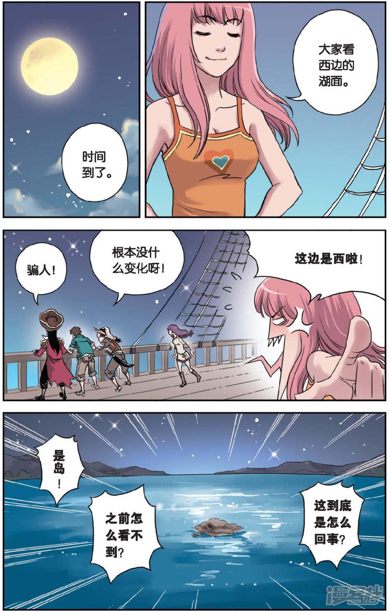 第46话 宝藏的秘密-3