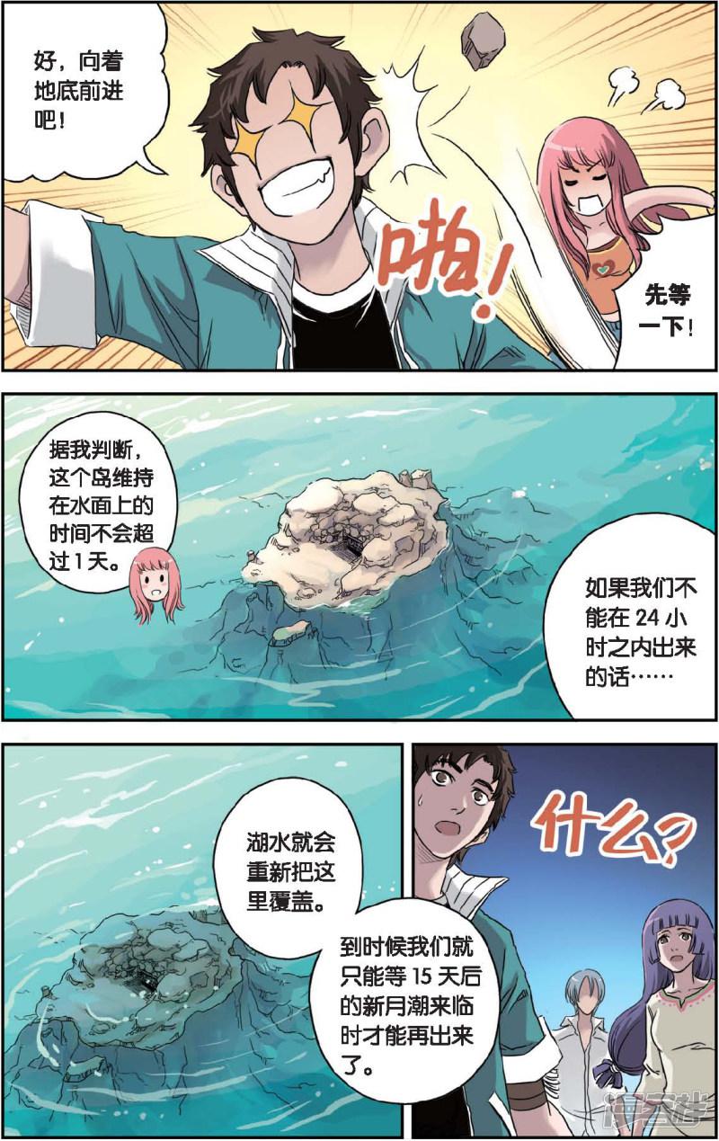 第46话 宝藏的秘密-9