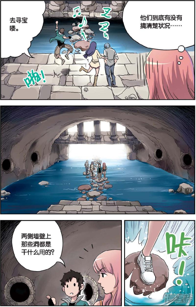 第46话 宝藏的秘密-11