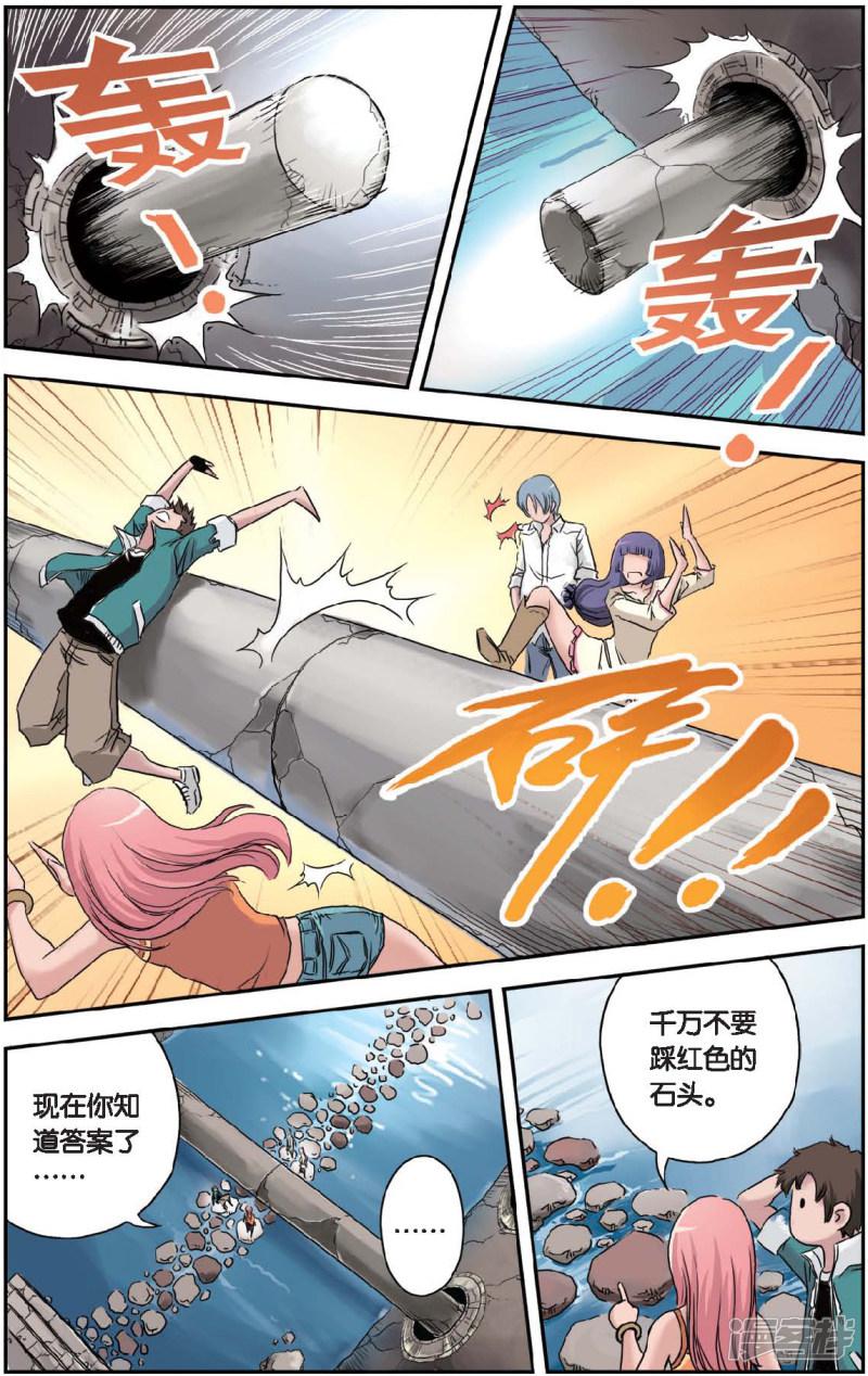 第46话 宝藏的秘密-12