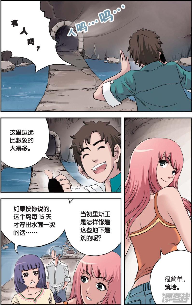 第46话 宝藏的秘密-13