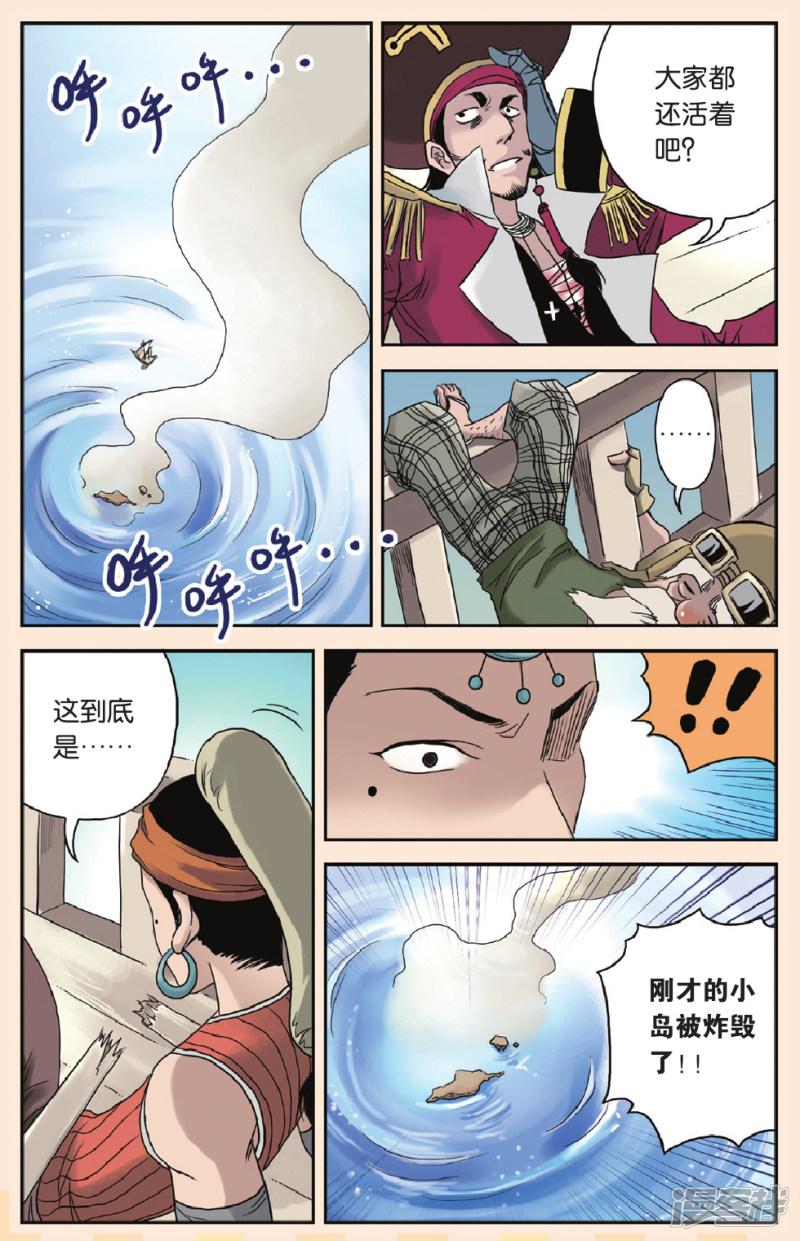 第51话 冥界之河-3