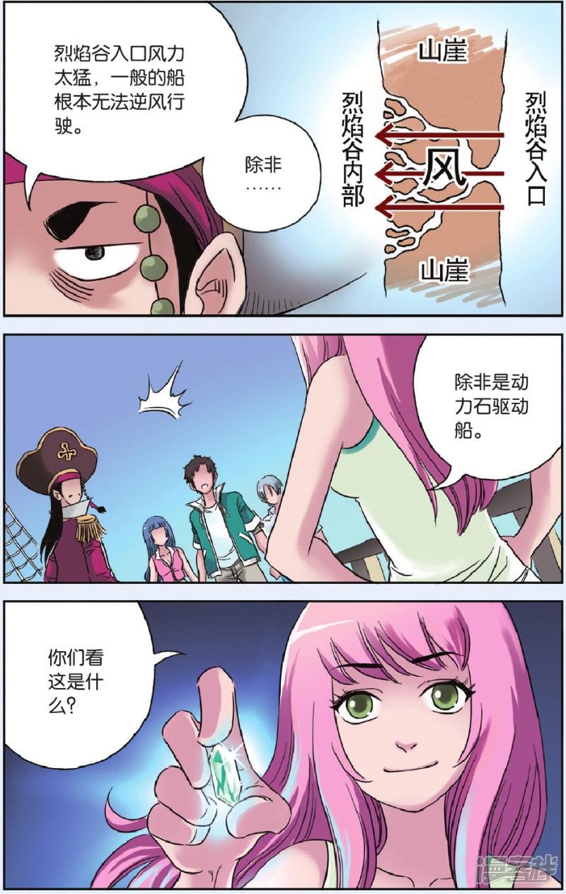 第53话 狄克的阴谋-11