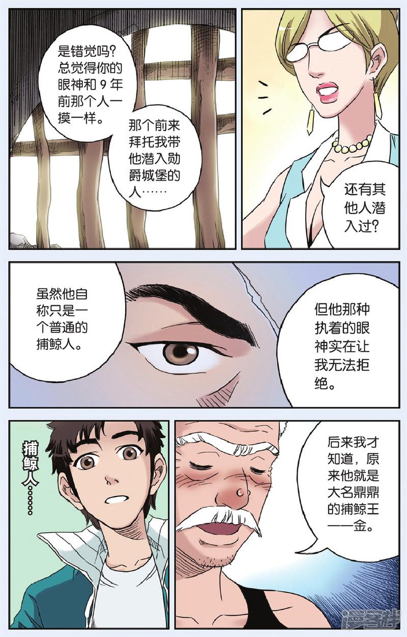 第55话 潜入-9