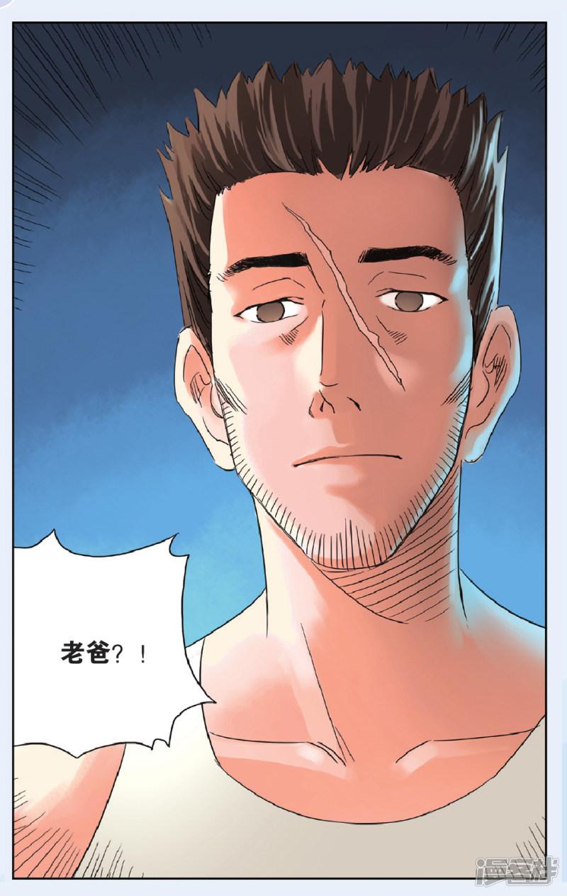 第56话 重逢-15