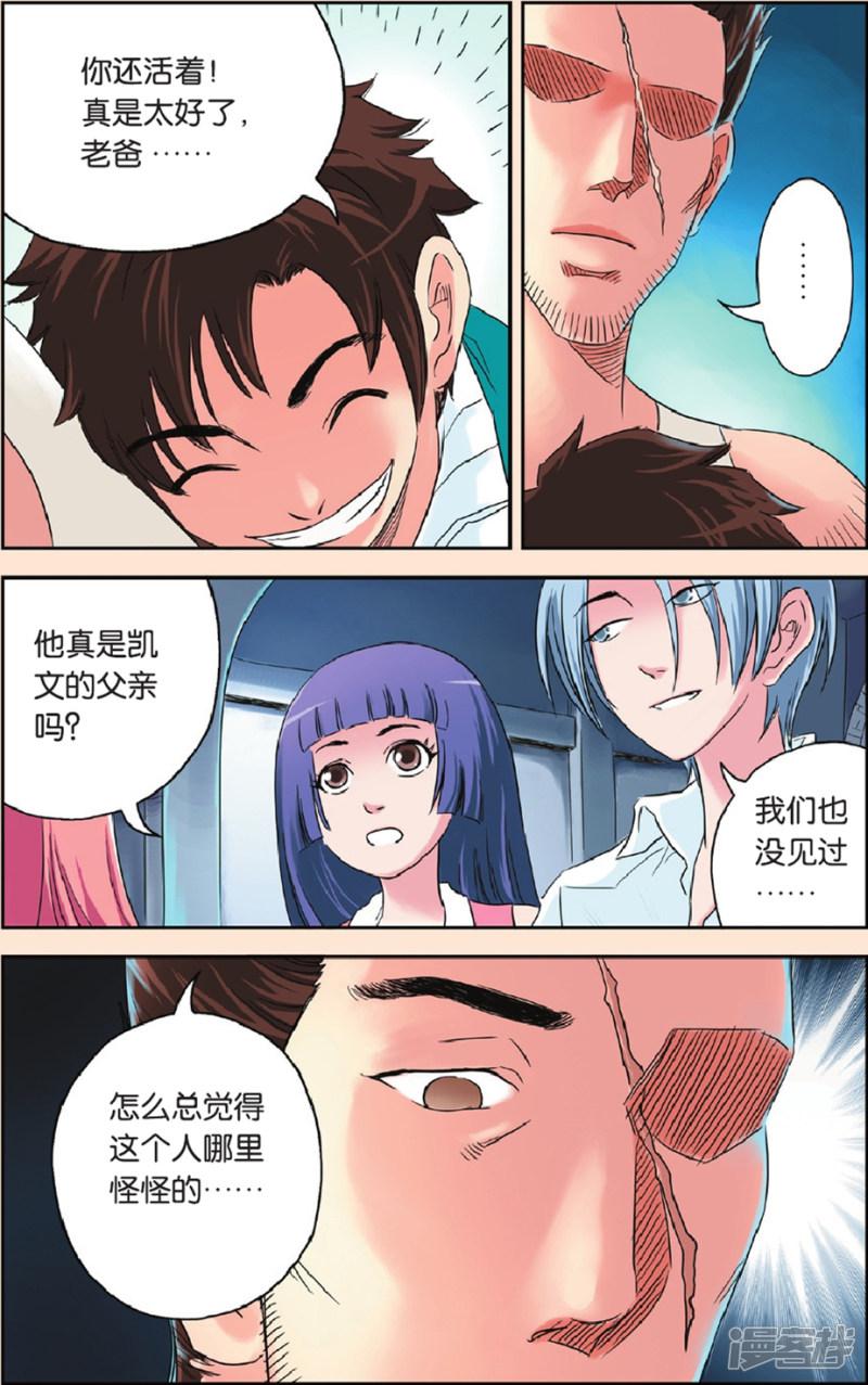 第57话 父与子-2