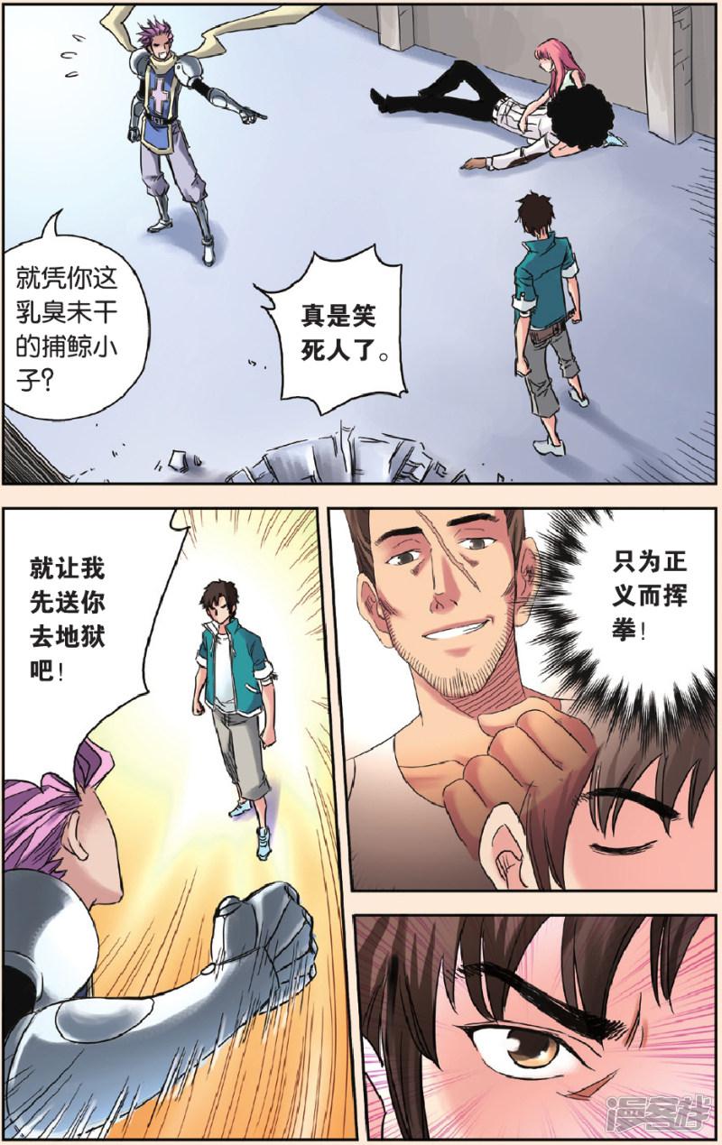 第69话 尾声-5