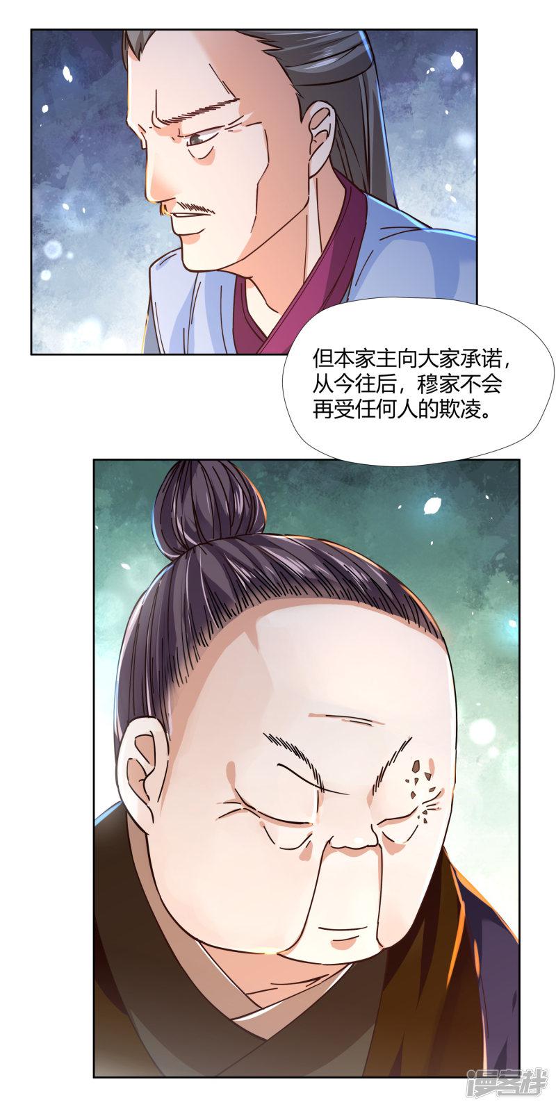 第5话 底气-31