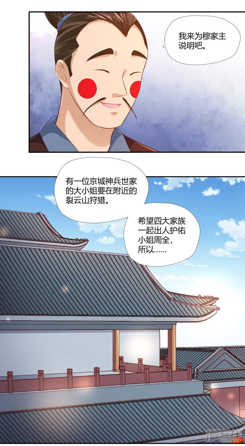 第15话 委托-15