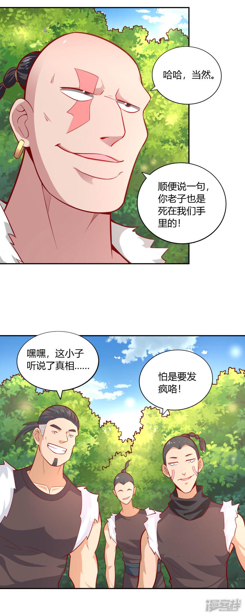 第37话 新仇旧恨-29