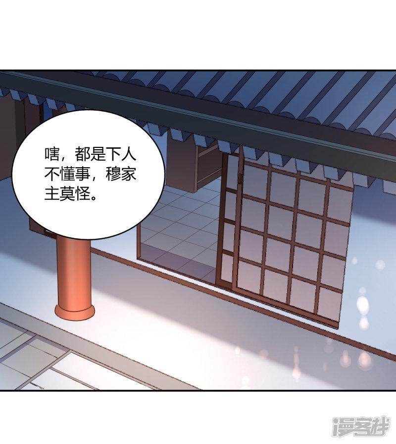 第45话 烤肉-8