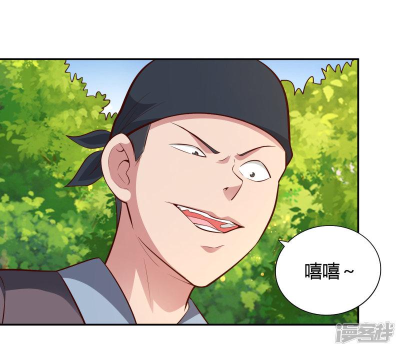 第50话 断剑-5