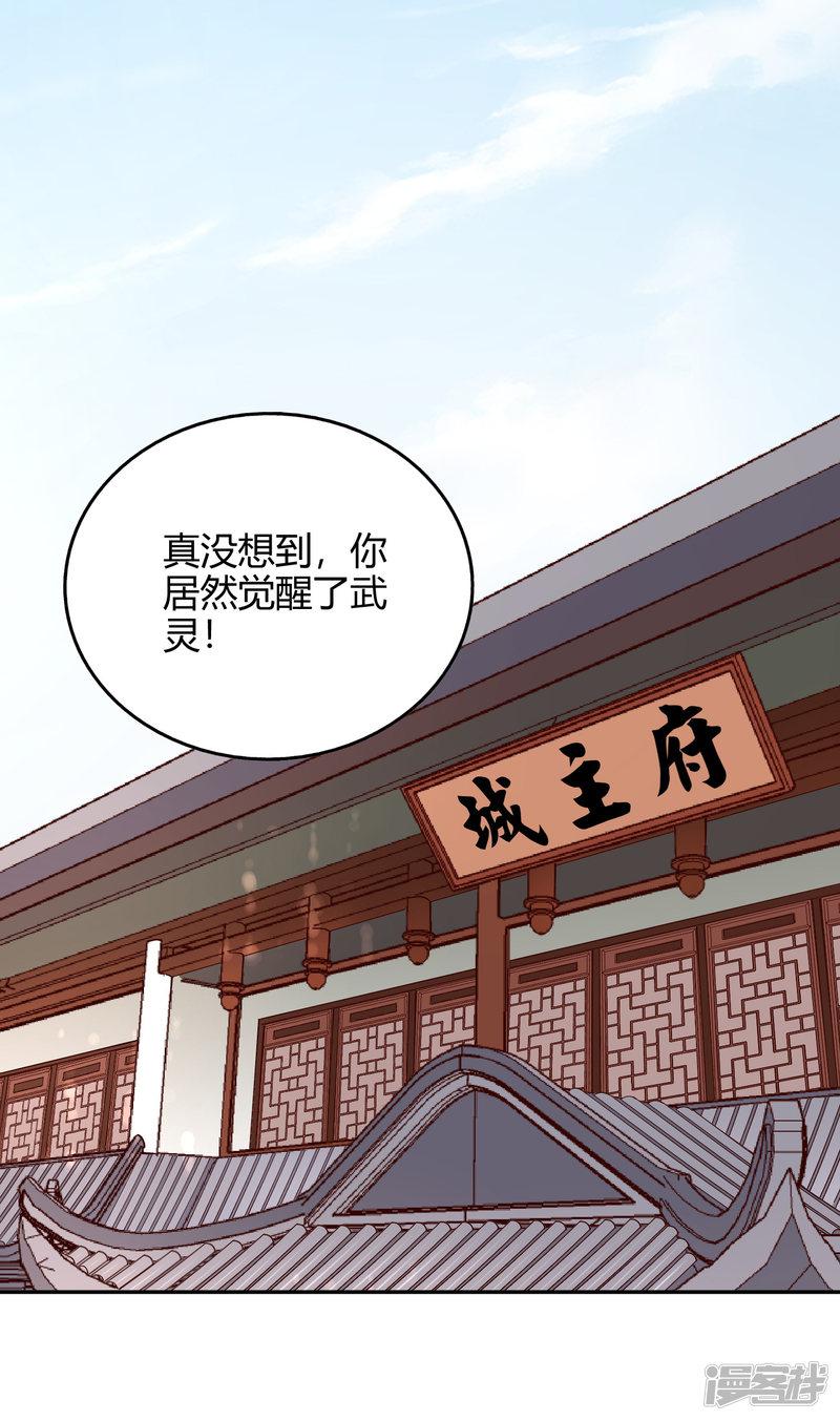 第55话 杀人灭口-7