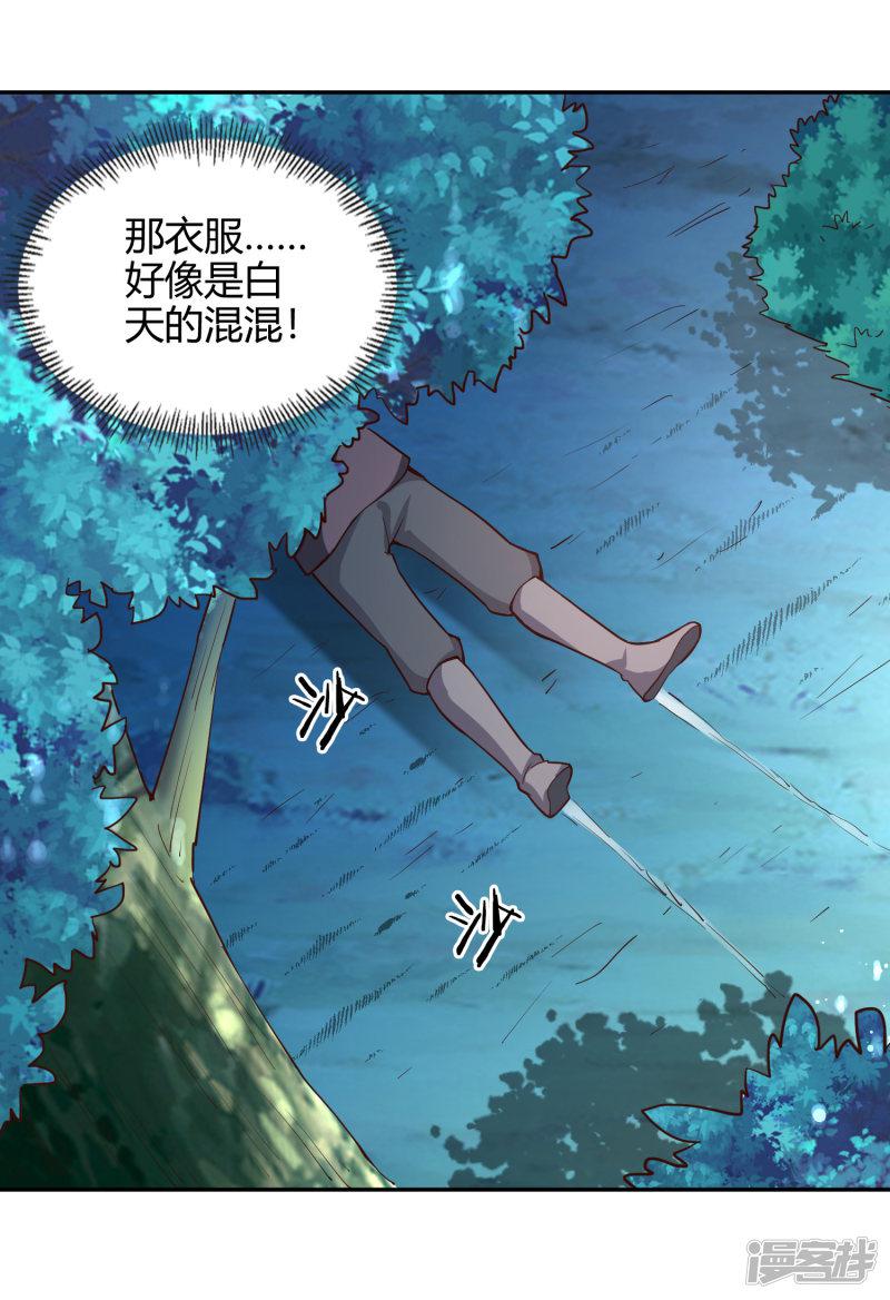 第55话 杀人灭口-29