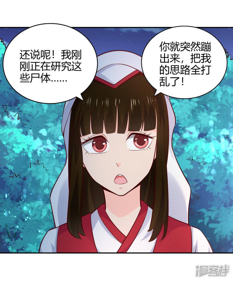 第56话 琴川-23