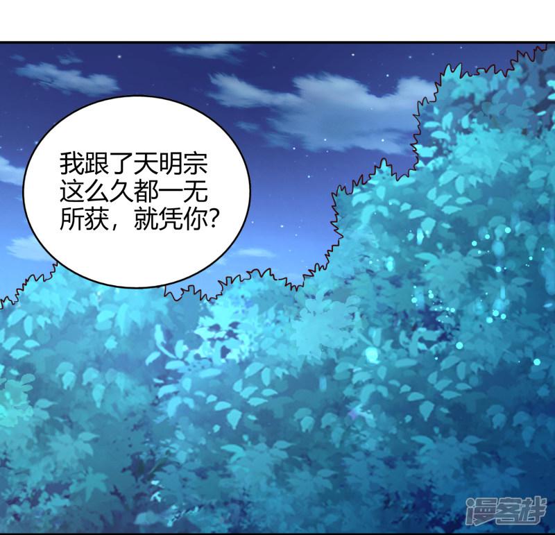 第57话 草生药坊-0