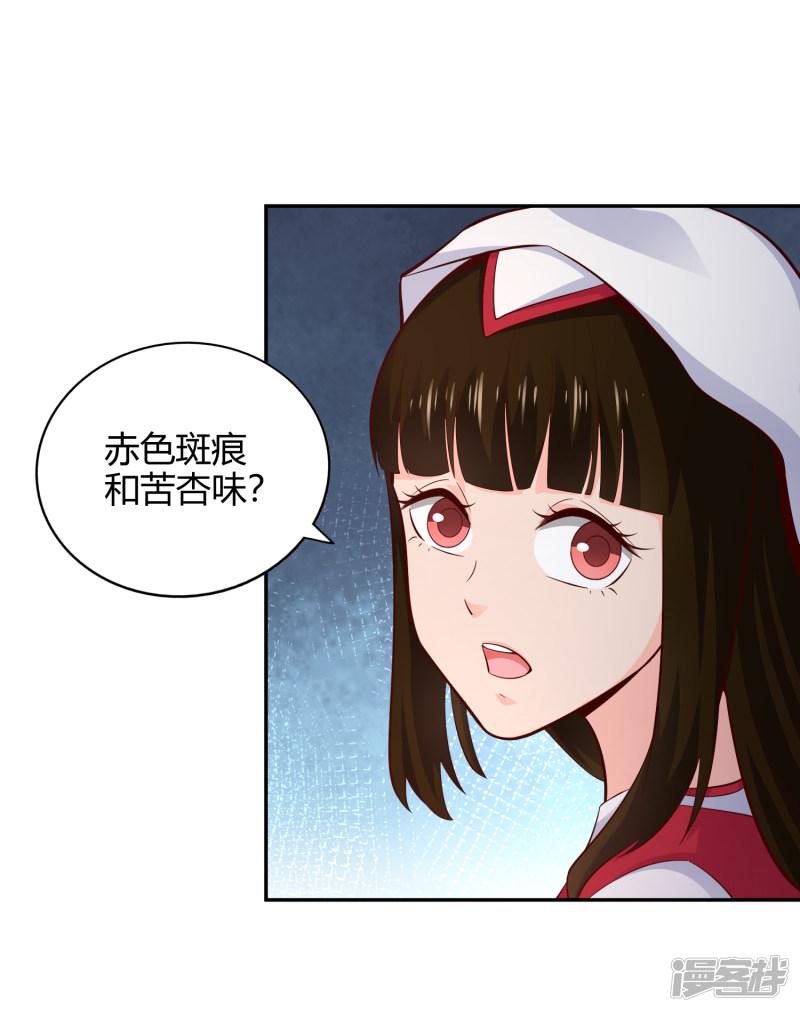 第57话 草生药坊-3