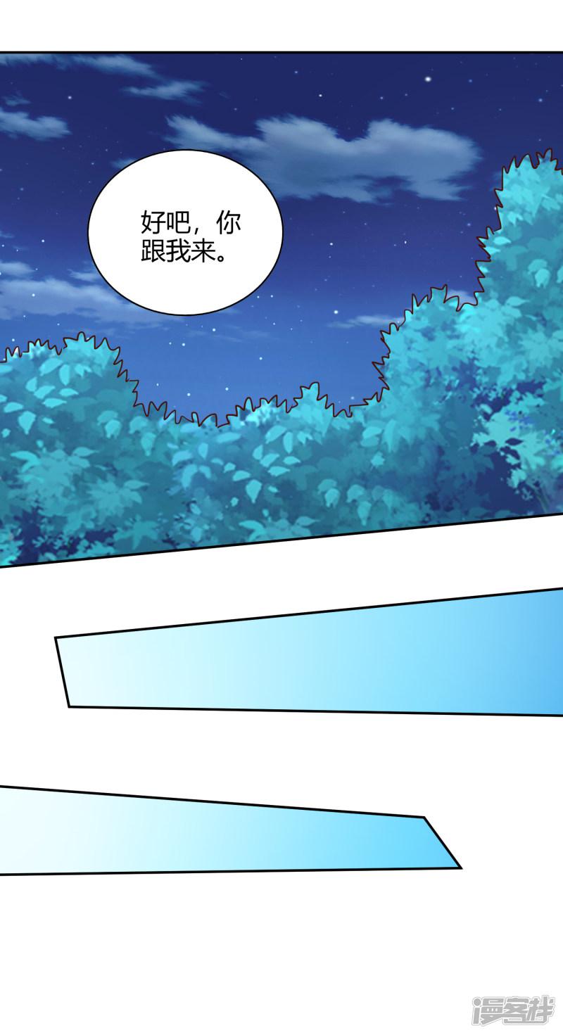 第57话 草生药坊-13