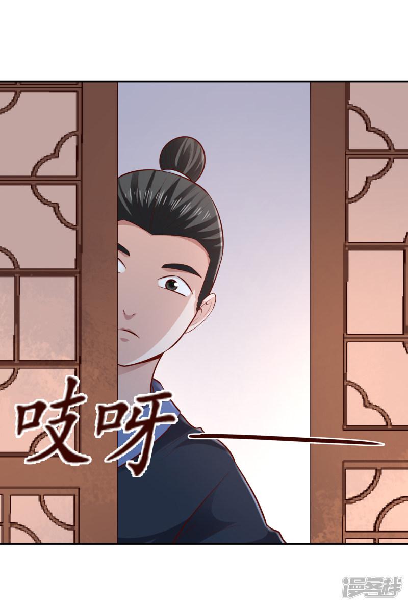 第57话 草生药坊-22