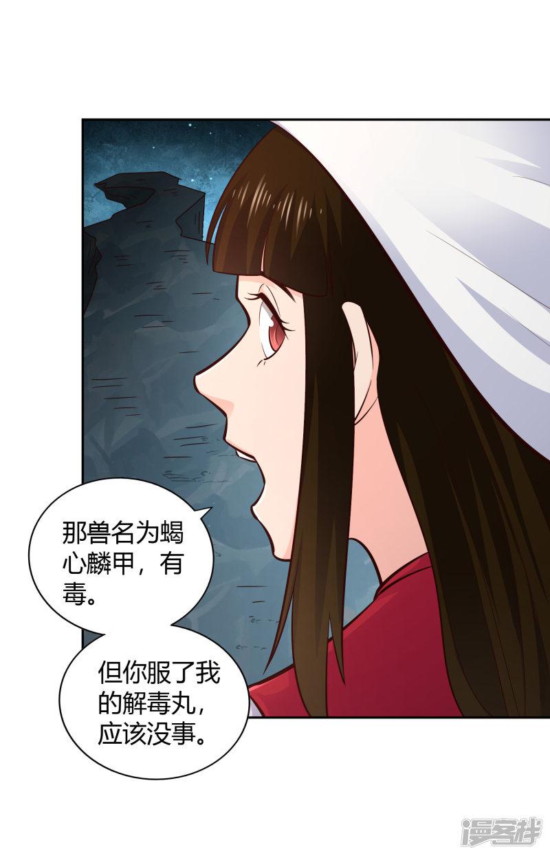 第65话 露水-18