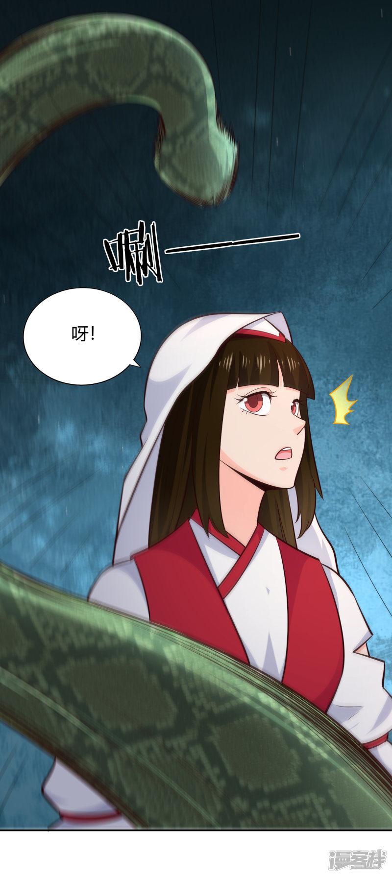 第65话 露水-25