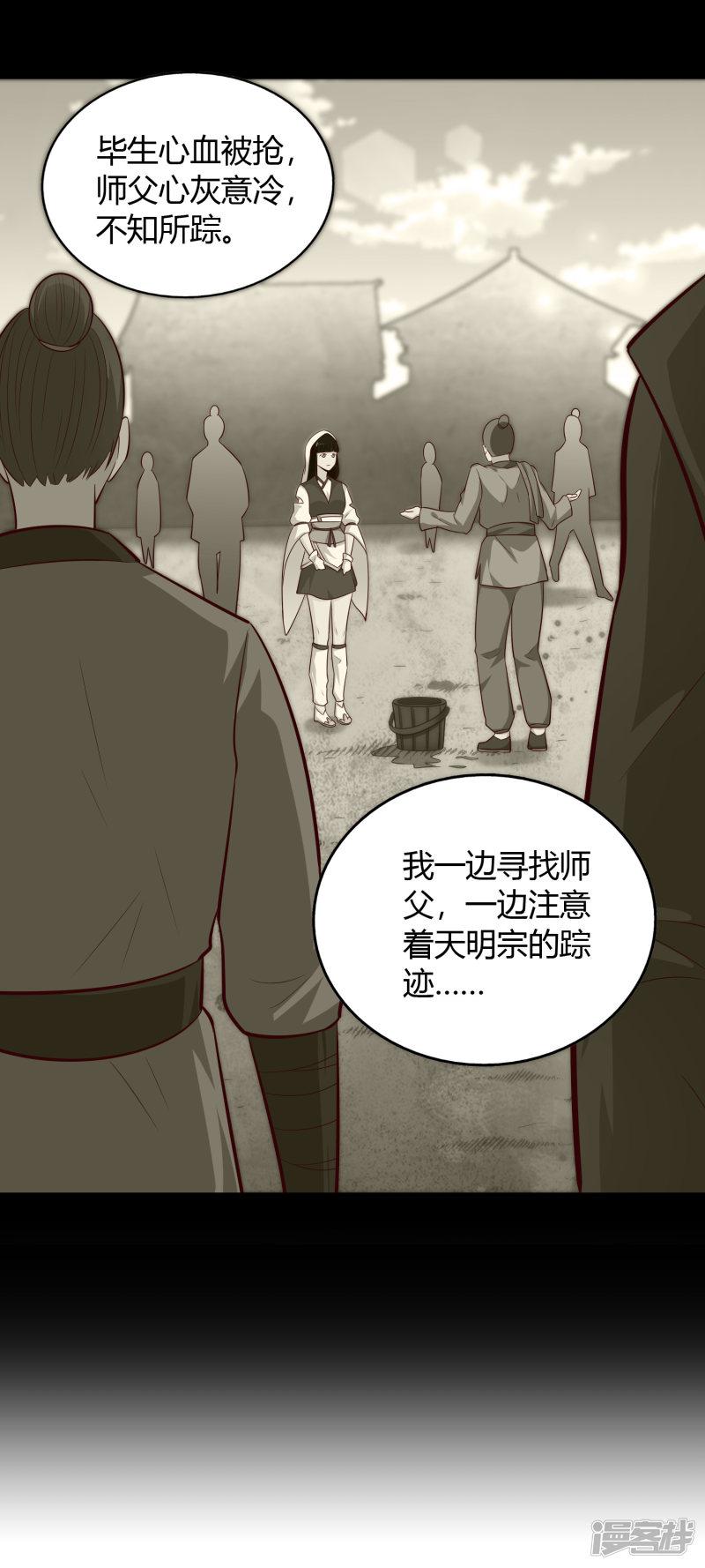 第71话 狭路-18