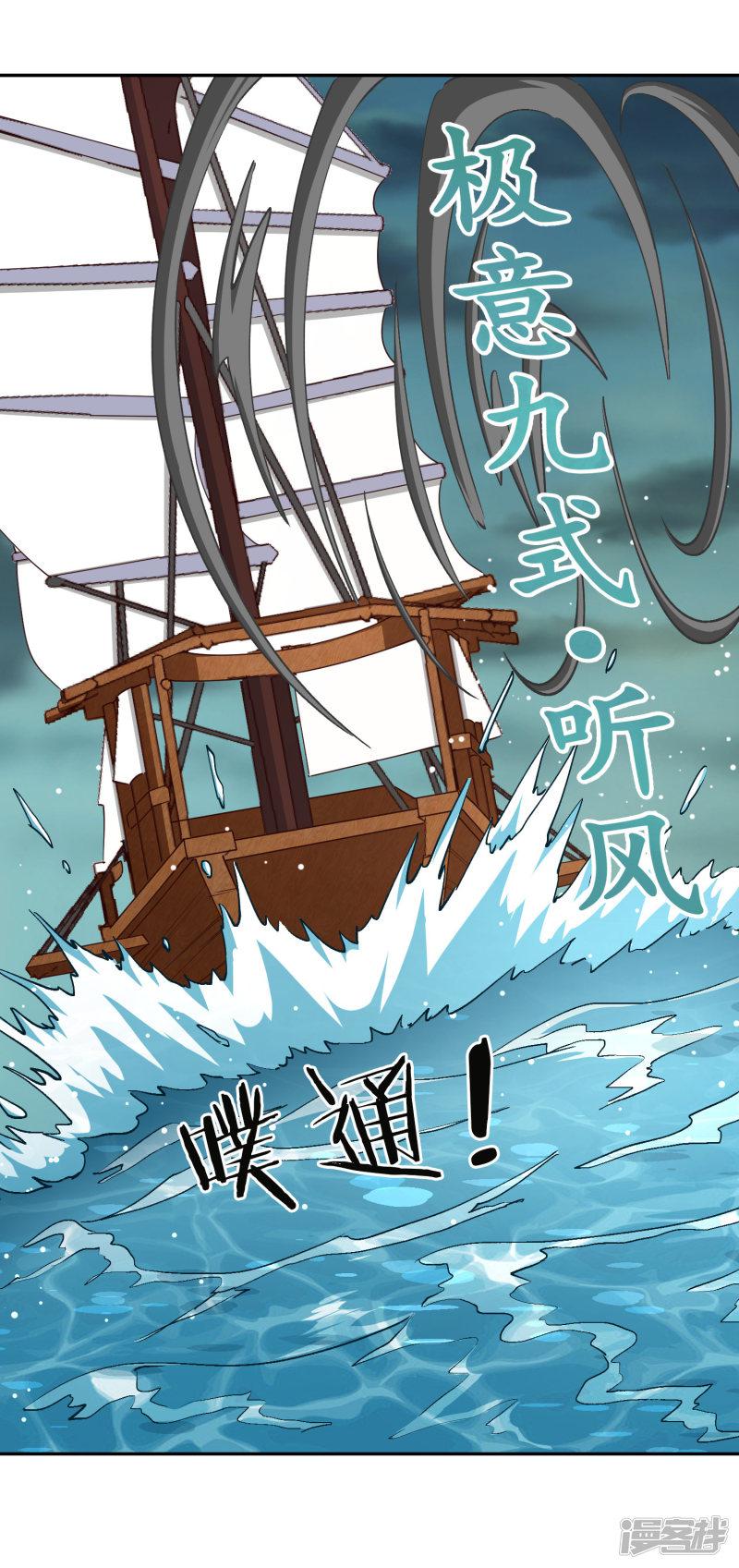 第75话 凌云龙蟒-5