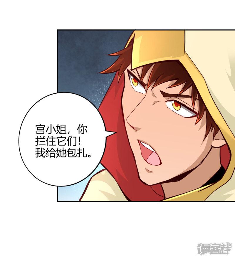 第75话 凌云龙蟒-22