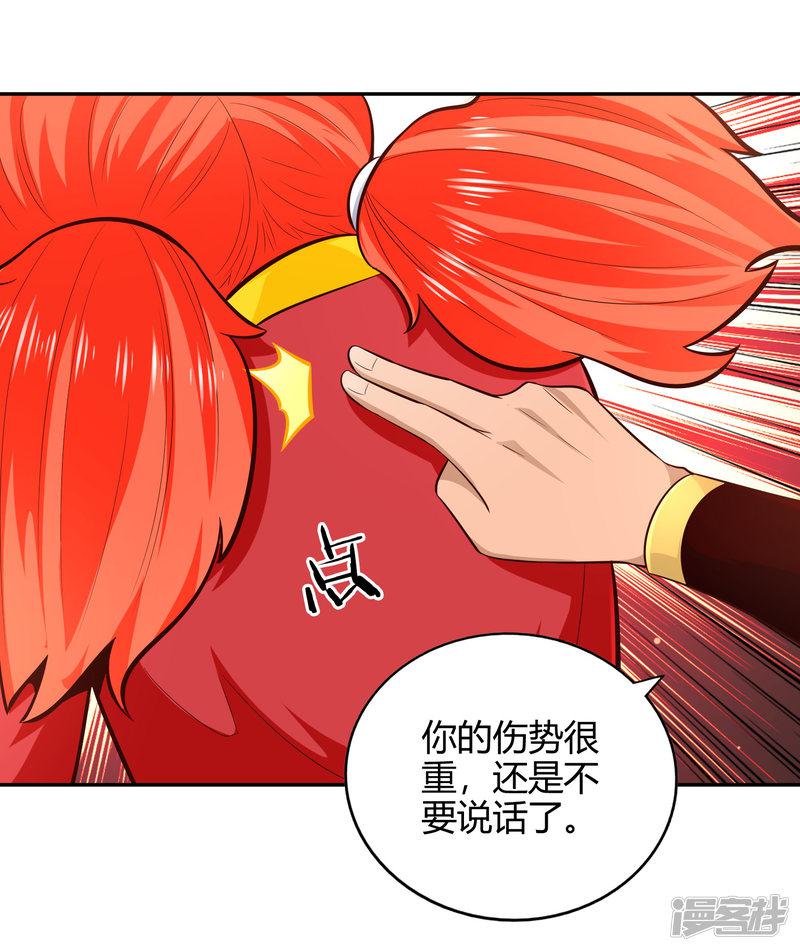 第76话 织翎-6