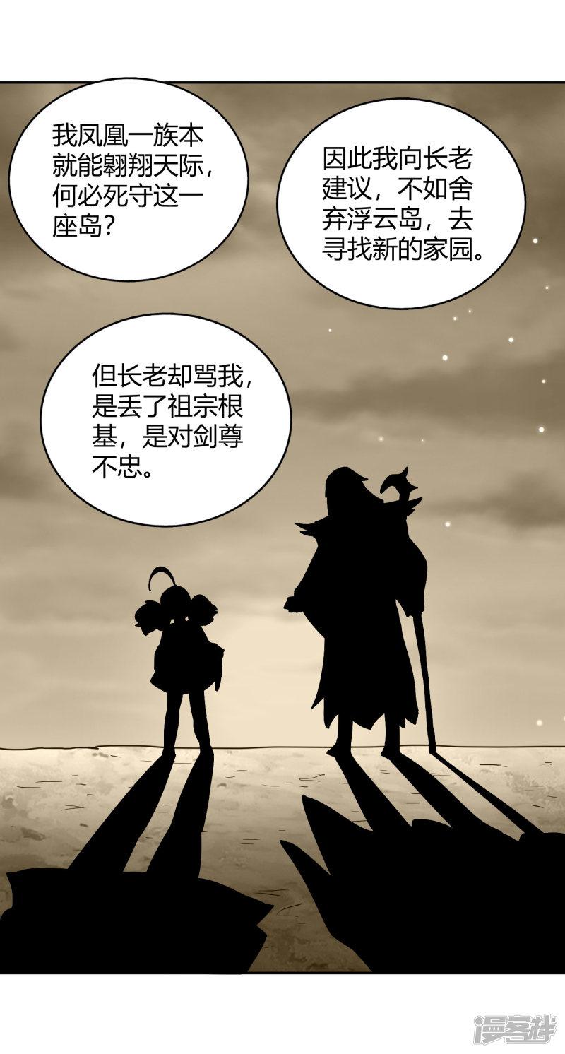 第81话 出战-19