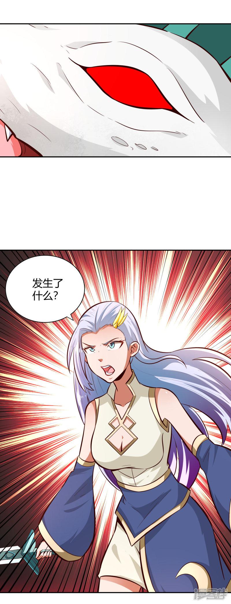 第84话 巨树破碎-7