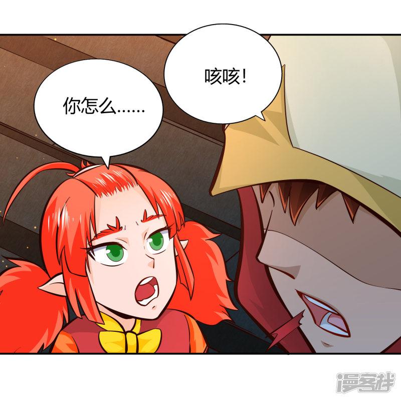 第84话 巨树破碎-22