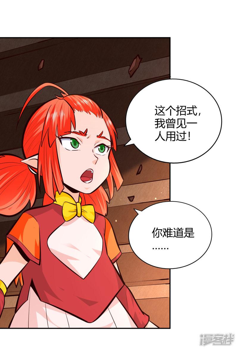 第84话 巨树破碎-28