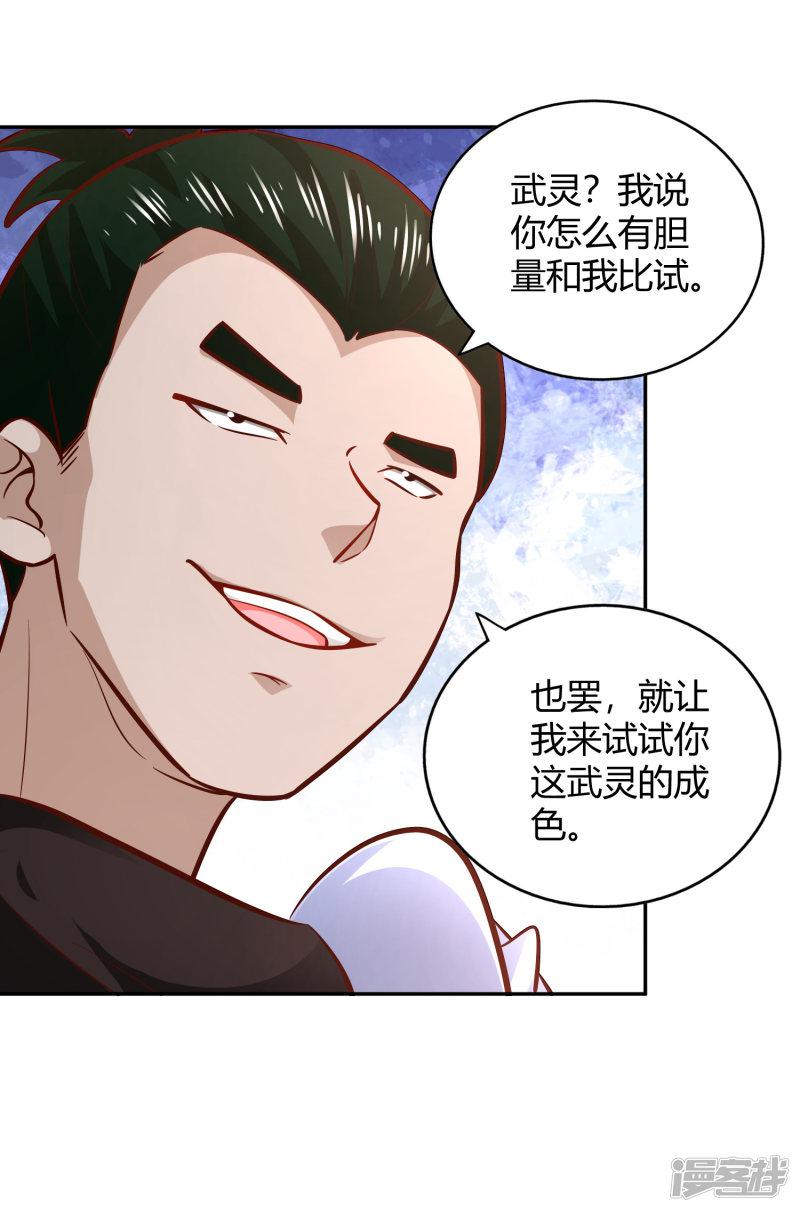 第94话 对决-9