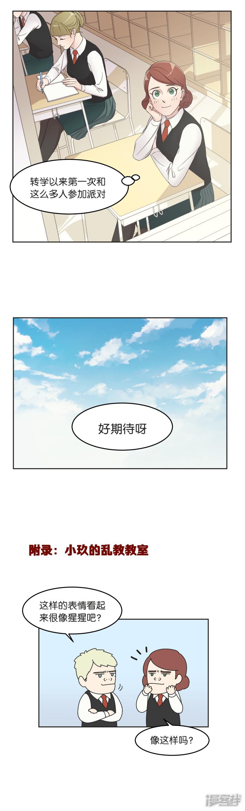 第13话！一起过圣诞-11