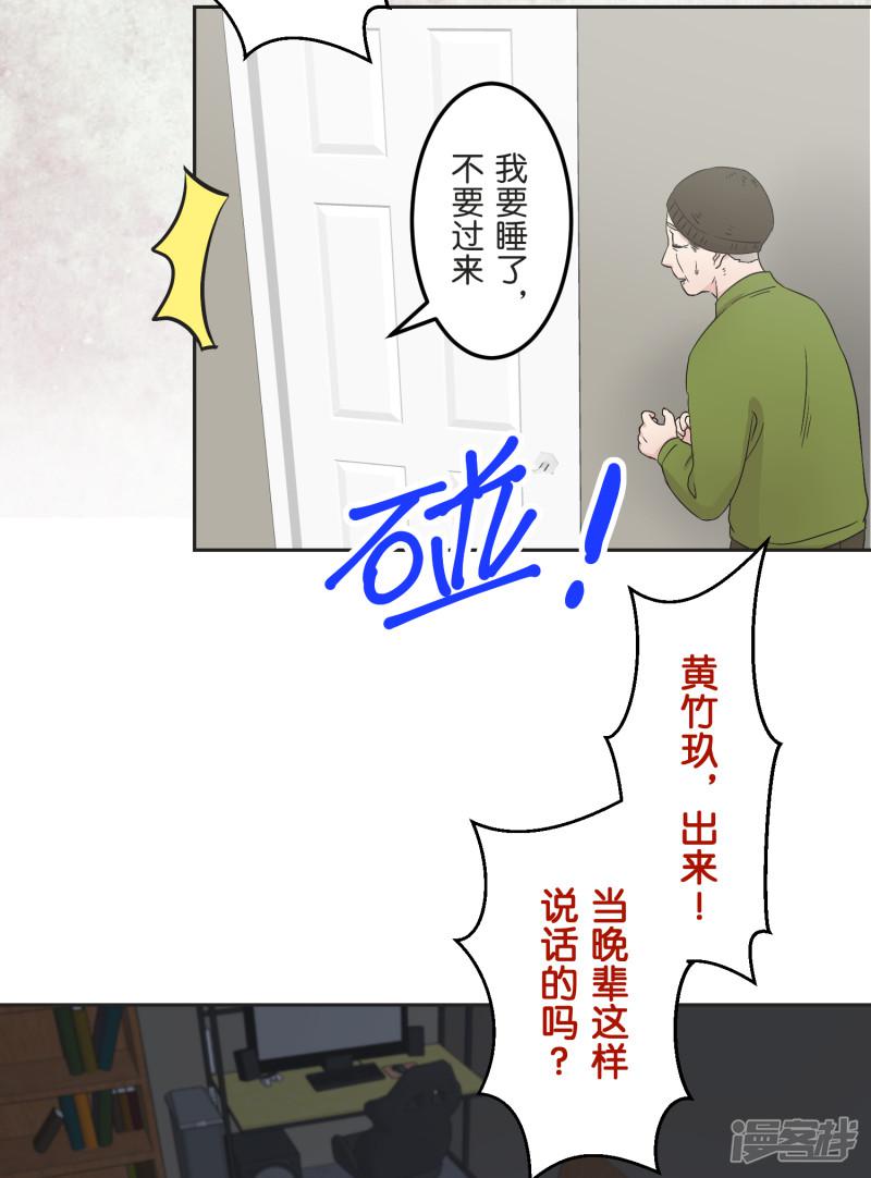 第21话 时机-4