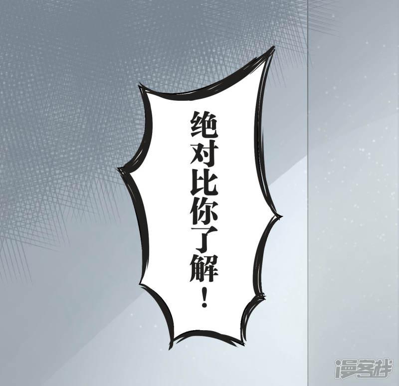 第23话 比你更了解-37