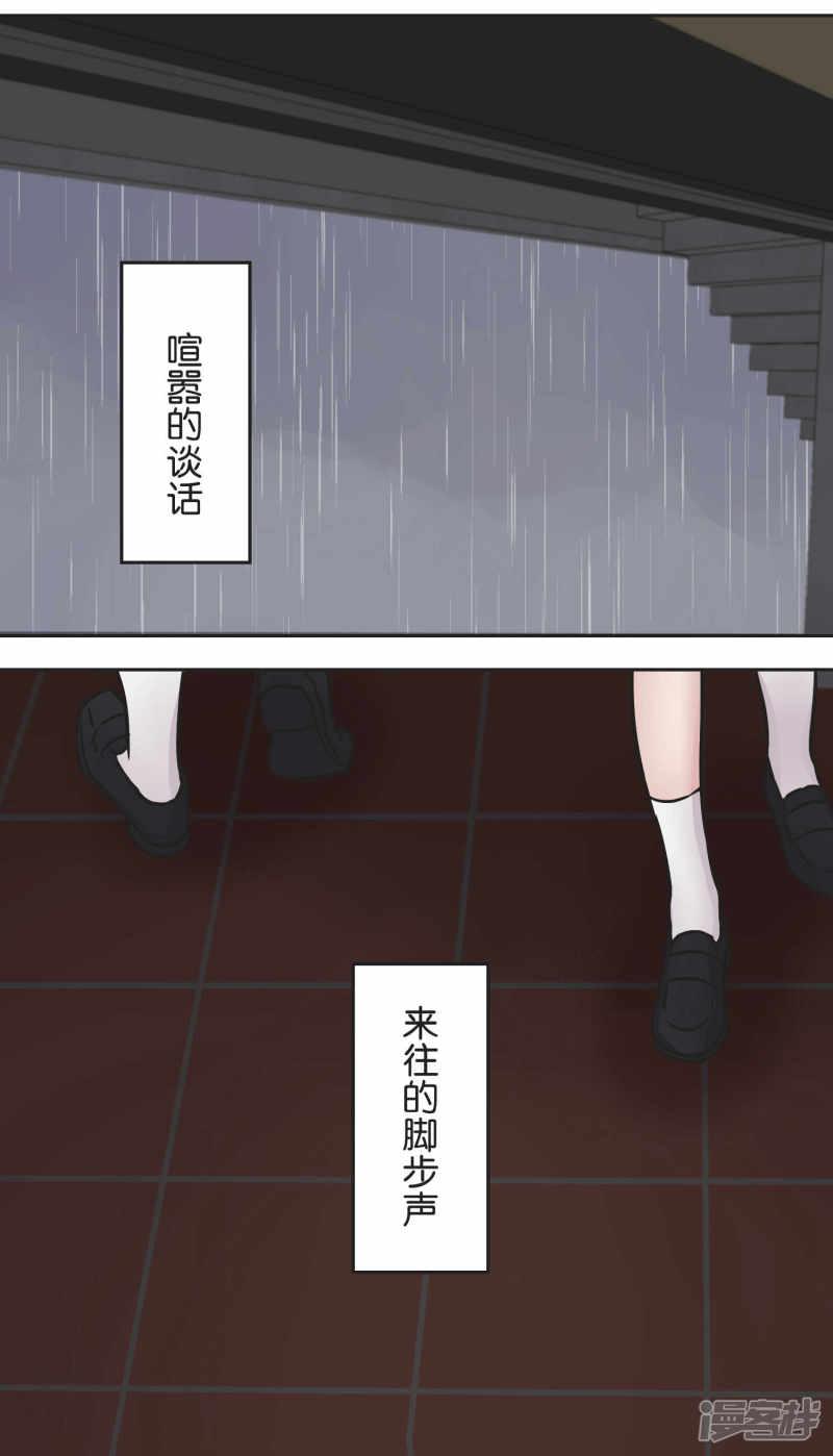 第30话 雨季与秘密-14