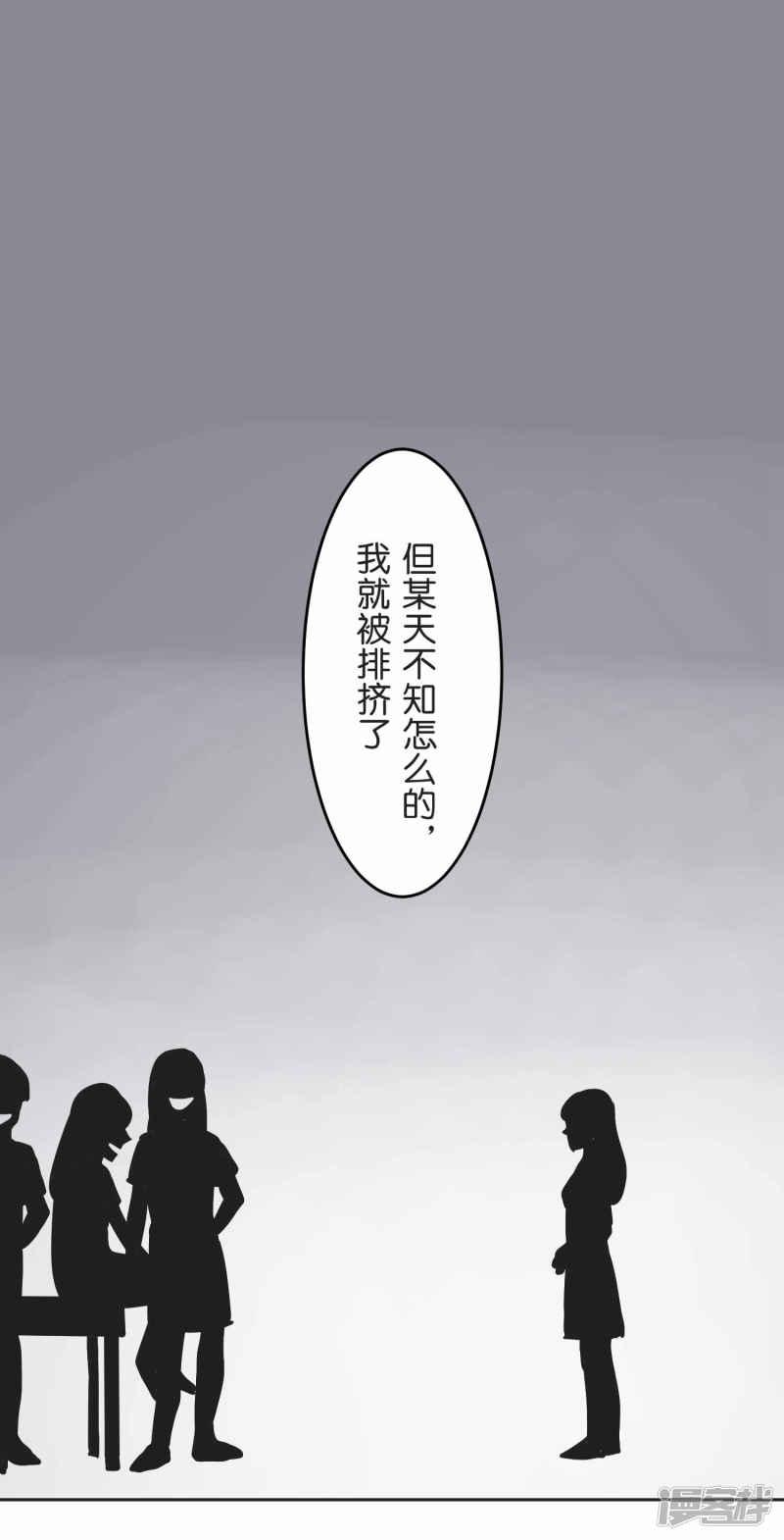 第31话 一直相信着-15