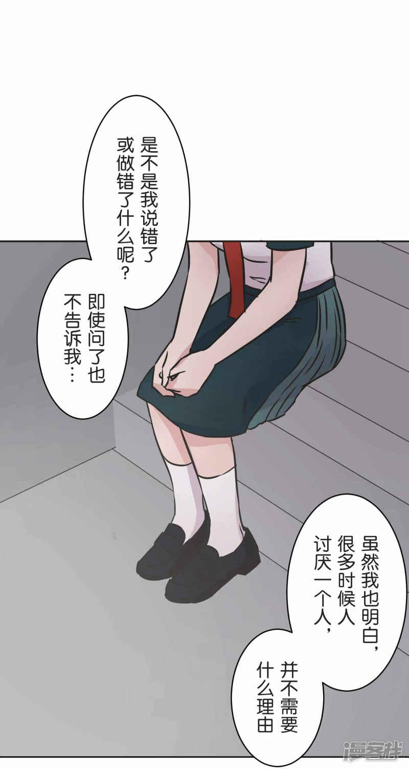 第31话 一直相信着-16