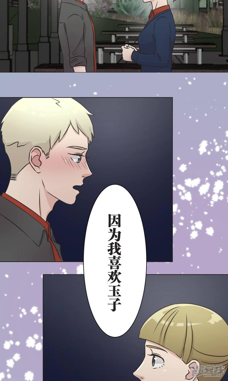 第36话 面对-16