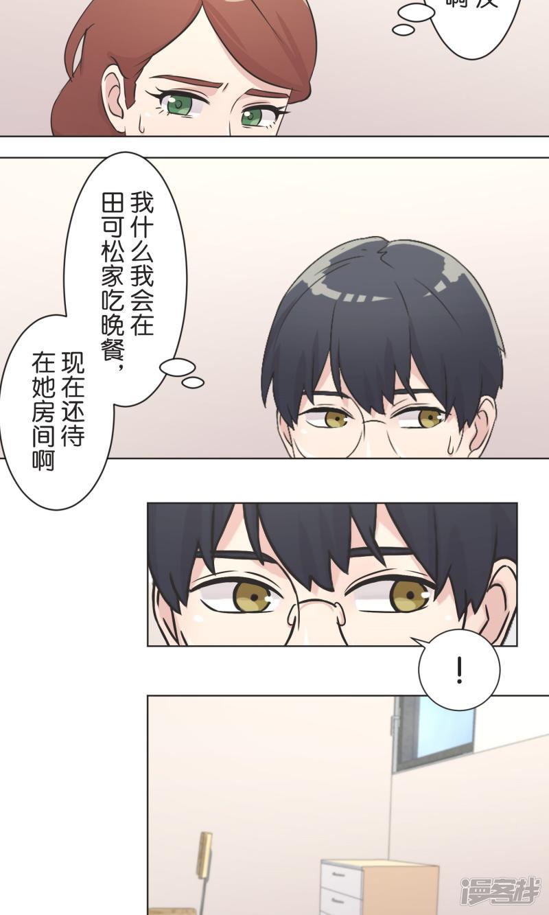 第39话 漫画情节-1