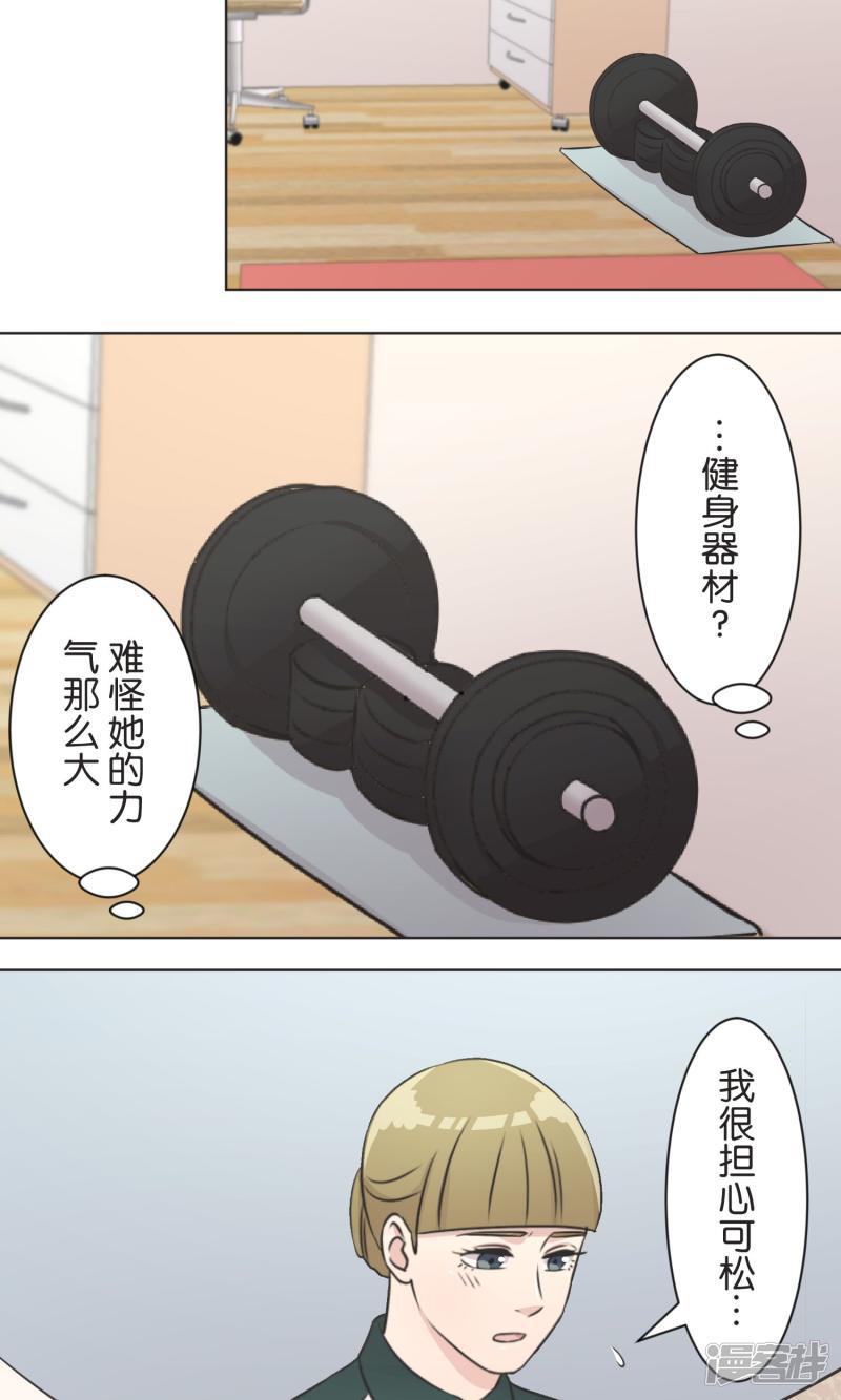 第39话 漫画情节-2