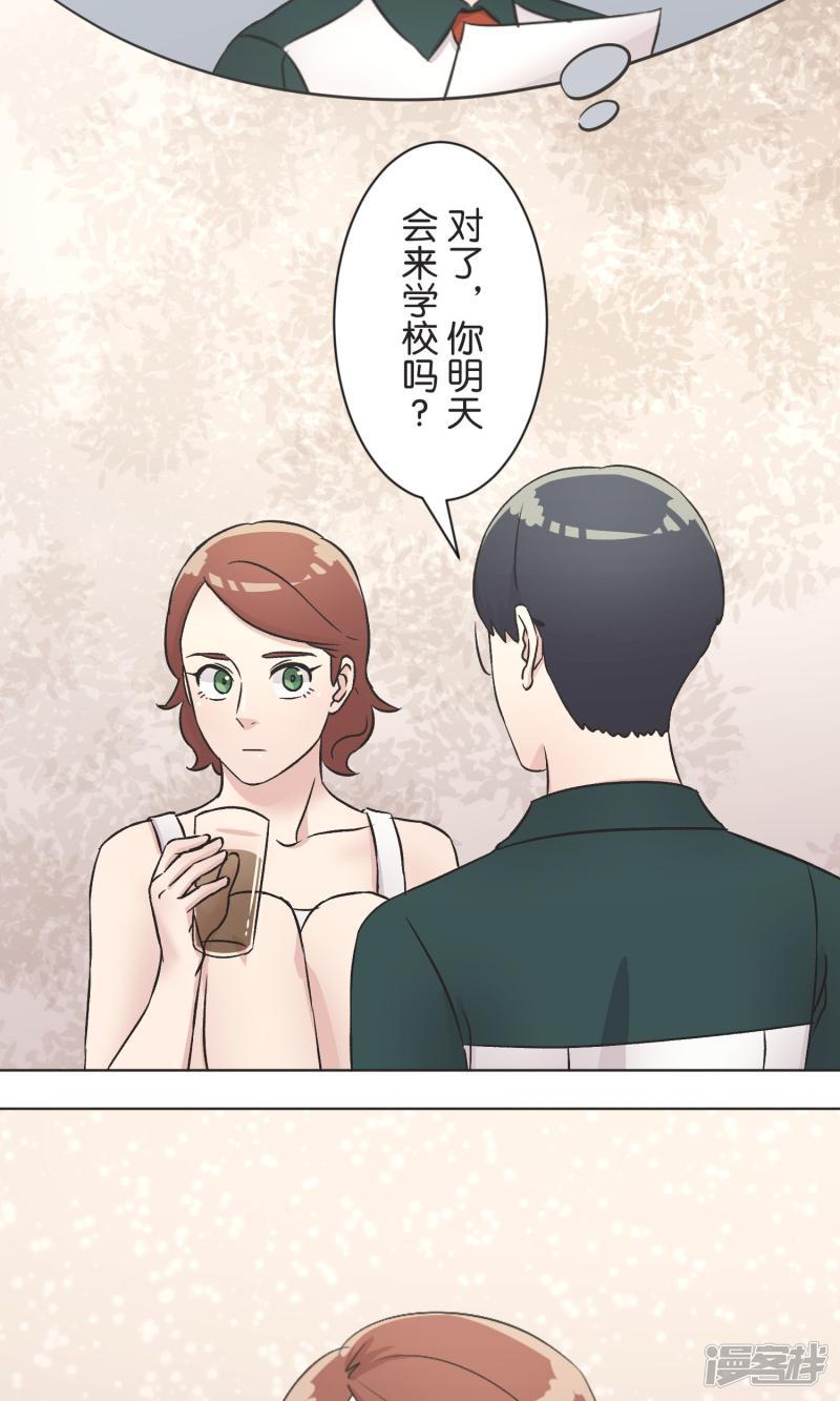 第39话 漫画情节-3