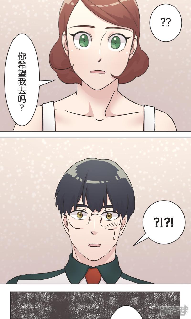 第39话 漫画情节-4