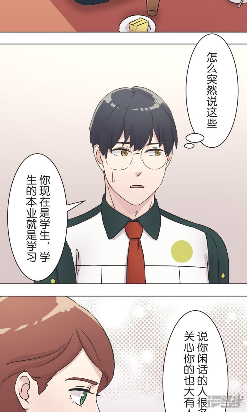 第39话 漫画情节-6