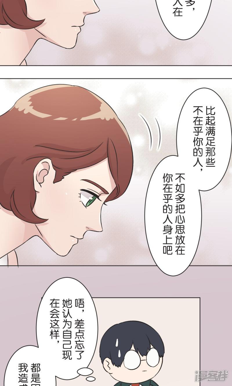 第39话 漫画情节-7