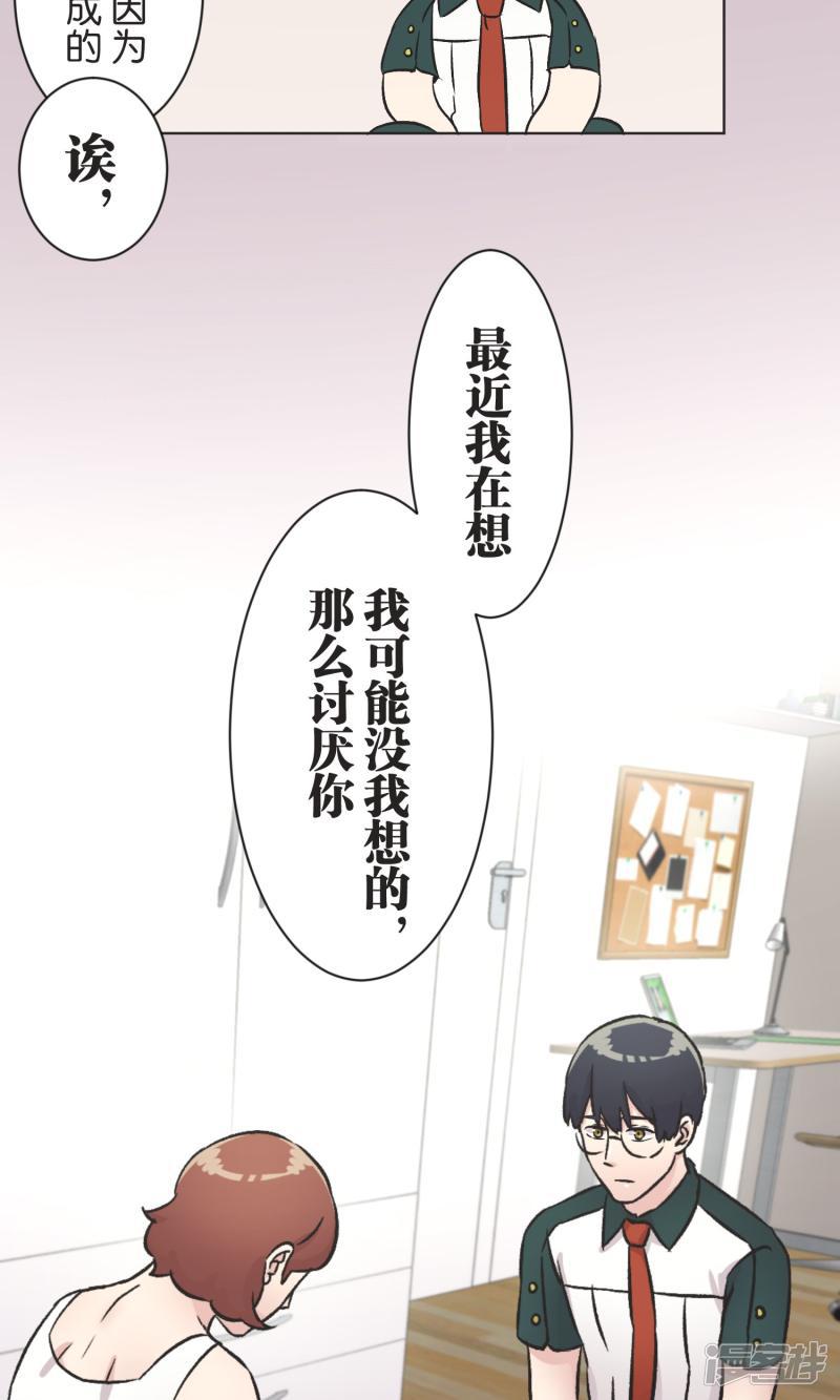 第39话 漫画情节-8