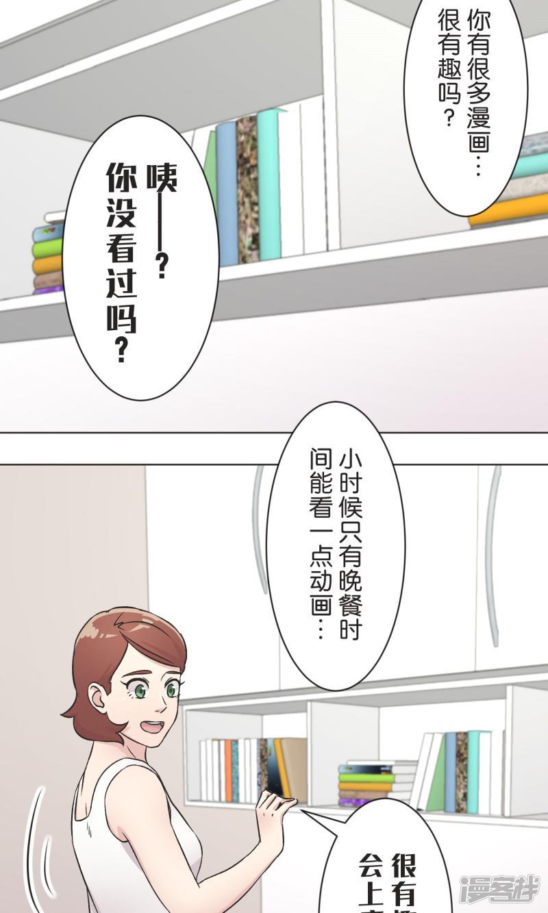 第39话 漫画情节-10